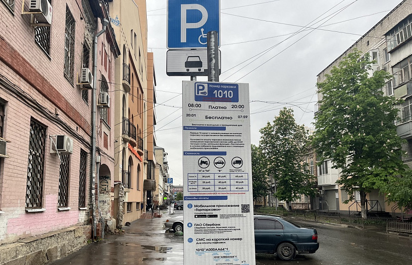 В Саратове усовершенствуют приложения для пользователей парковок